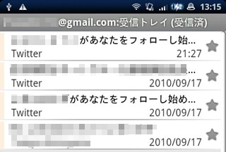 K-9 Mail (本家版 v3107,3108) で Gmail連絡先の名前が表示されるけど、エラーになるK-9 Mail(v3108)の受信リスト