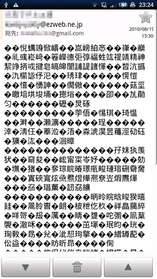 K-9 Mail で au と SoftBank の一部の絵文字が表示されています(v3.604 / v3.708)auの絵文字画像