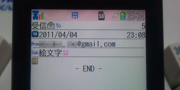K-9 Mail が絵文字の送信に対応したので DoCoMo 携帯に絵文字を送ってみたDoCoMo携帯への絵文字送信(その1)