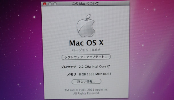 MacBook Pro 15" (Early 2011) のメモリを8GBへ換装したこの Mac について の画面