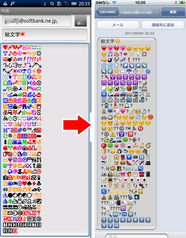 K-9 Mail (Xperia) から iPhone3GS に絵文字を送って比較してみましたK-9 MailからiPhoneへドコモの絵文字を送信して比較