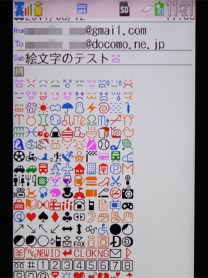 BlackBerry から Roco Emoticon Real を使って絵文字を送信してみましたBlackBerry から絵文字を送信する(8)