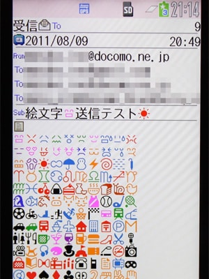 BlackBerry から Roco Emoticon Real を使って絵文字を送信してみましたBlackBerry から絵文字を送信する(9)