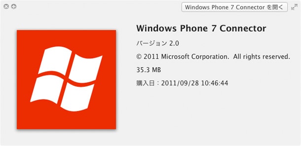 IS12T (Windows Phone 7.5) のアップデートをMac環境でしてみましたIS12T (Windows Phone 7.5) のアップデートの準備(2)