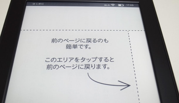 Kindle Paperwhite 3G を購入《開封～セットアップまで》Kindle Paperwhite 3G -セットアップ(7)