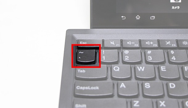 ThinkPad Bluetooth キーボード を試す《タブレット編》タブレット編: ThinkPad Bluetooth ワイヤレスキーボード を試す(8)