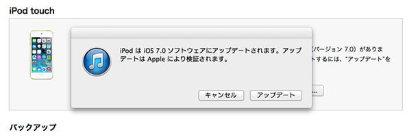 iPod touch 第5世代 を iOS 7 にアップデート & iOS 7 になって変わったところiPod touch 第5世代 を iOS 7 にアップデート & iOS 7 になって変わったところ (2)