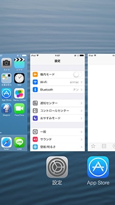 iPod touch 第5世代 を iOS 7 にアップデート & iOS 7 になって変わったところiPod touch 第5世代 を iOS 7 にアップデート & iOS 7 になって変わったところ (6)