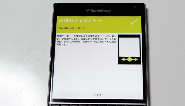 BlackBerry Passport を購入、サイズ比較やキーボード周りをチェックしてみたBlackBerry Passport を購入 (20)