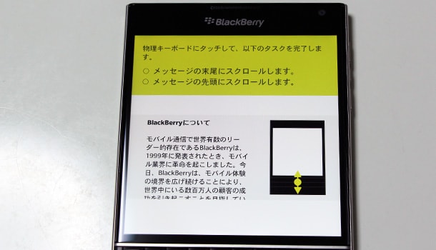BlackBerry Passport を購入、サイズ比較やキーボード周りをチェックしてみたBlackBerry Passport を購入 (21)