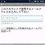 《まとめ》Xperia で K-9 Mail (日本語版) を試してみた -image