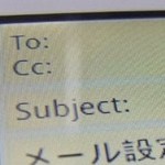 BlackBerry Torch 9800 を使い始めました《メール設定編》 -image