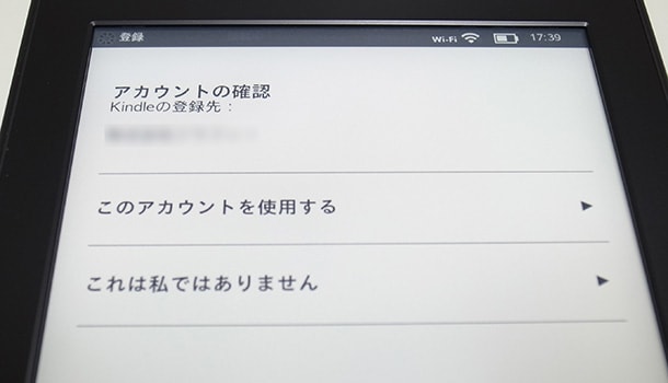 Kindle Paperwhite 3G -セットアップ(4)