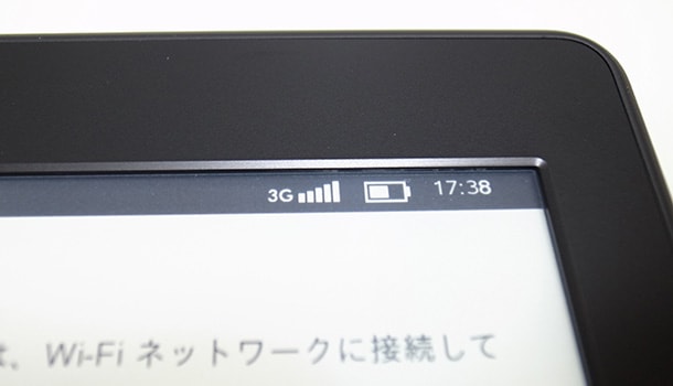 Kindle Paperwhite 3G -セットアップ(11)