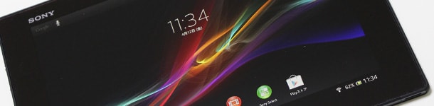 Xperia Tablet Z (Wi-Fiモデル) を買いました《開封まで》 -image
