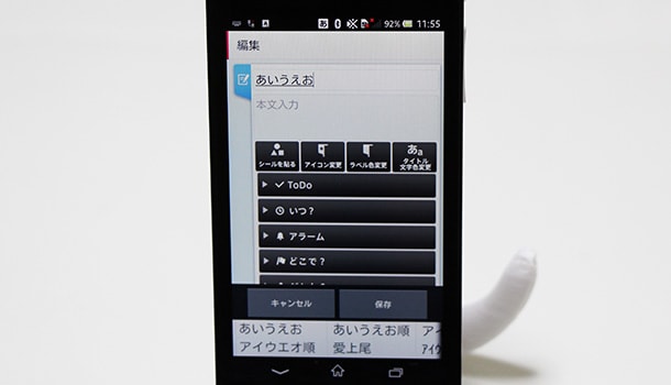 スマートフォン編: ThinkPad Bluetooth ワイヤレスキーボード を試す(8)