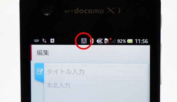 スマートフォン編: ThinkPad Bluetooth ワイヤレスキーボード を試す(10)