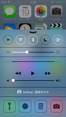 iPod touch 第5世代 を iOS 7 にアップデート & iOS 7 になって変わったところ (7)