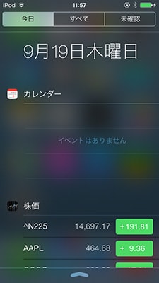 iPod touch 第5世代 を iOS 7 にアップデート & iOS 7 になって変わったところ (8)