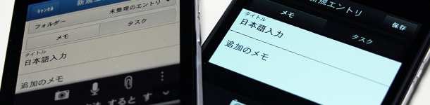 BlackBerry Z10 と Q10 で日本語入力ができるようになったので、動画に撮ってみました (OS 10.2.1.1055) -image
