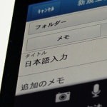 BlackBerry Z10 と Q10 で日本語入力ができるようになったので、動画に撮ってみました (OS 10.2.1.1055) -image
