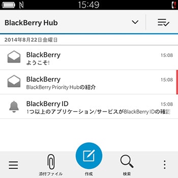 BlackBerry Q5 に リーク版 OS 10.3.0.1052 をインストールした (6)