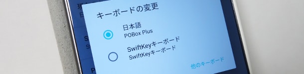 POBox Plus を Xperia XA Ultra にインストールする手順《まとめ》 -image