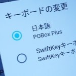 POBox Plus を Xperia XA Ultra にインストールする手順《まとめ》 -image