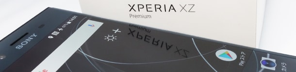 Xperia XZ Premium を購入《開封～感想まで》 -image