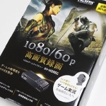 パソコンなしでゲームキャプチャーできる GV-HDREC を買いました -image