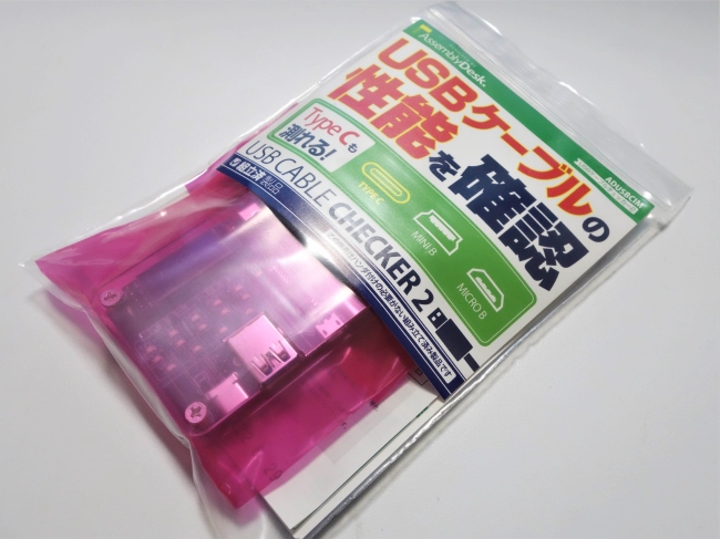 USBケーブルチェッカー2 を使って大量のUSBケーブルを処分した(1)