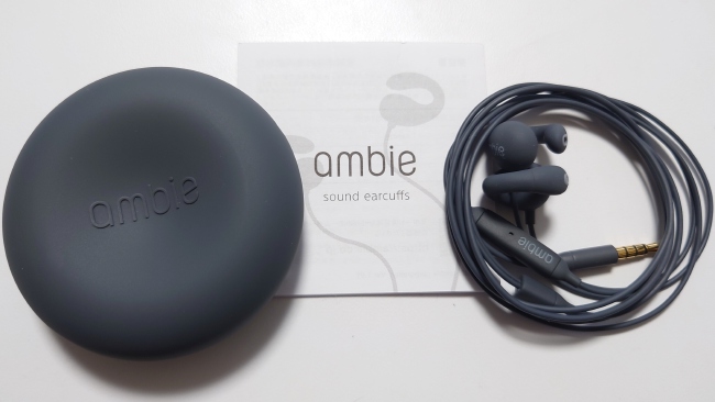 ambieのイヤーカフ型有線イヤホン「ambie sound earcuffs (AM-02)」を買いました(2)