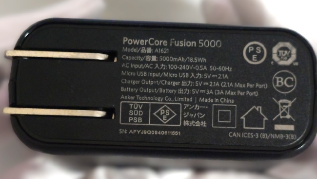 USBケーブルチェッカー3 を買ったので、ケーブルとかポートを調べてみた話(7)